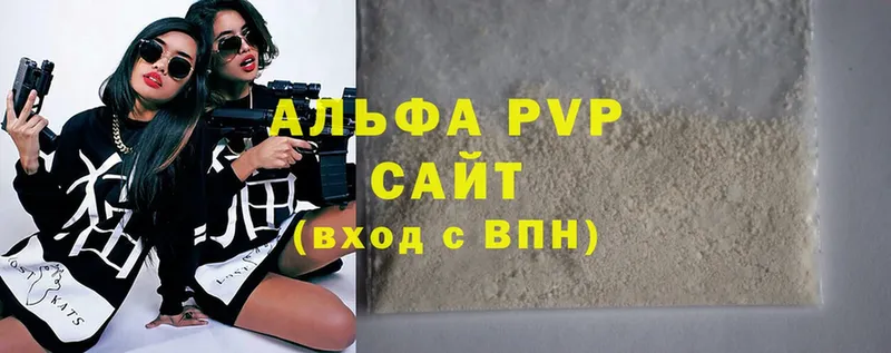 A PVP крисы CK  Сорск 